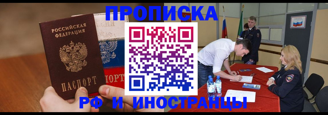прописка для военкомата в Туле