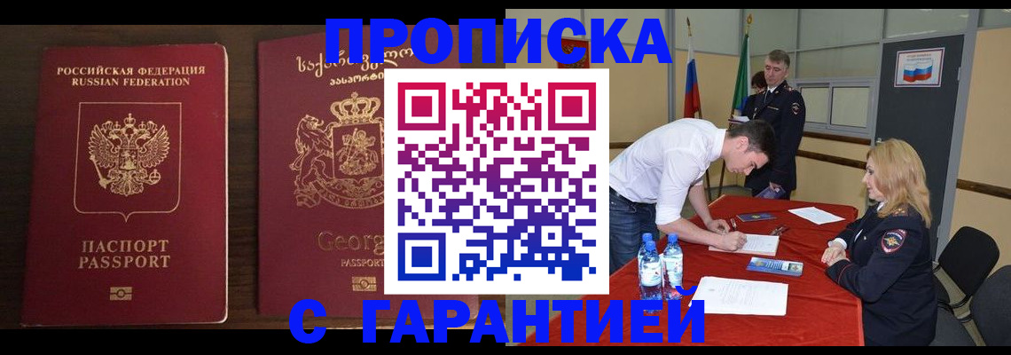 прописка для военкомата в Туле