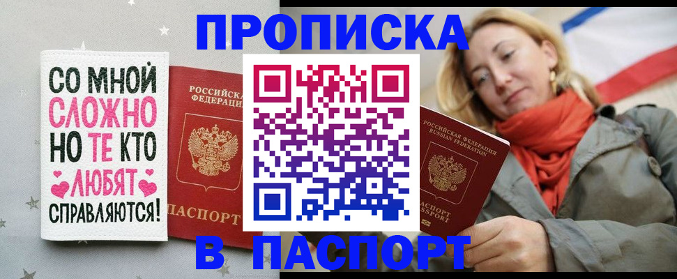 прописка ребенка в Туле