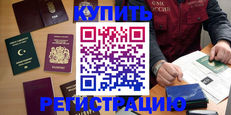 прописка в Туле