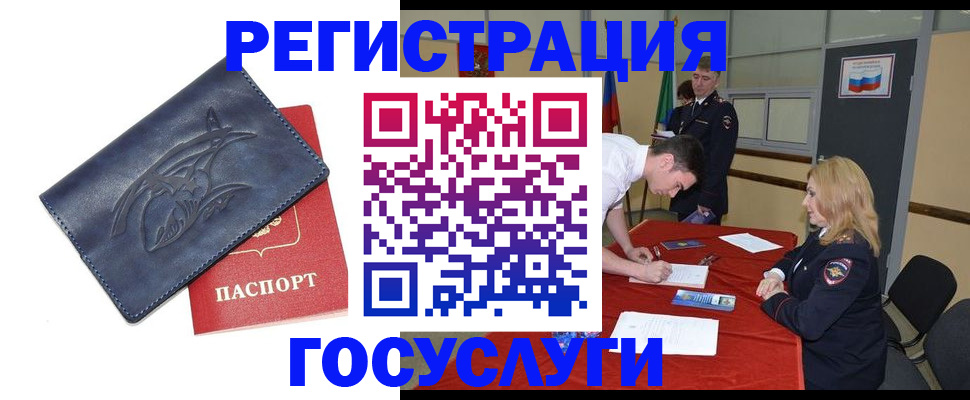 прописка гарантия в Туле